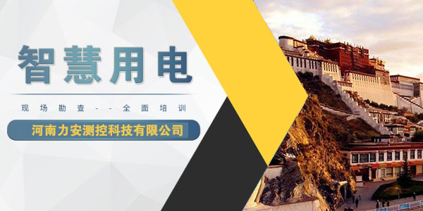 國(guó)家大力推廣智慧用電，智慧用電系統(tǒng)到底是什么?