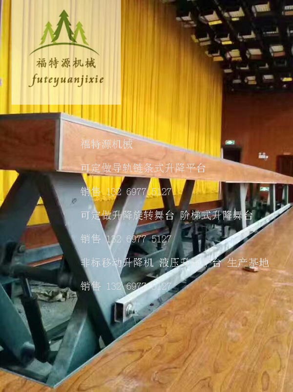 液壓升降舞臺(tái) 液壓升降舞臺(tái)
